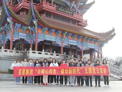安徽星星集團(tuán)直屬黨支部、工會(huì)開展慶祝三八婦女節(jié)活動(dòng)