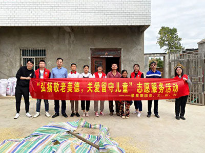 弘揚敬老美德，關愛留守兒童2
