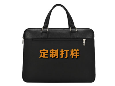 公文包廠家打樣收不收費