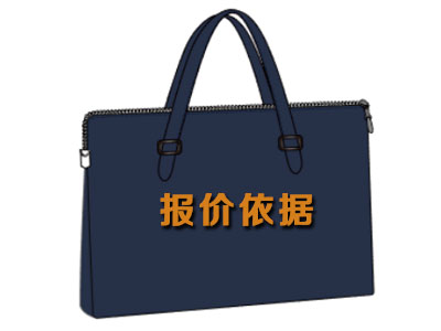 定做商務公文包報價