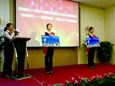 2017年9月29日，公司定制的招商銀行六安市第一張企業(yè)價(jià)值理念認(rèn)同儲(chǔ)蓄卡亮相發(fā)行