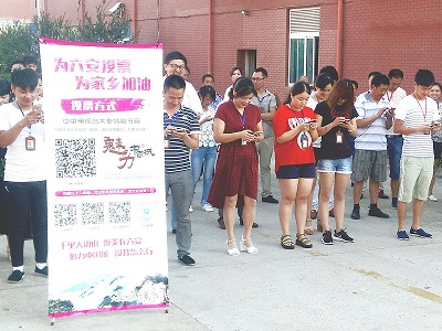 2017年7月以來(lái)，公司組織員工積極參與魅力中國(guó)城評(píng)選活動(dòng)，為六安點(diǎn)贊助威。