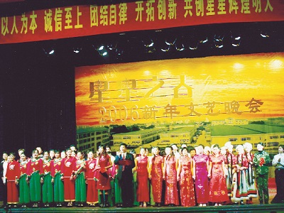 公司員工自編自演的首屆迎新年文藝晚會(huì)