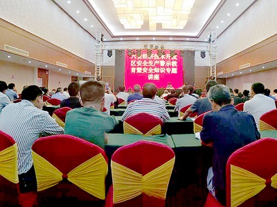 安徽星星集團(tuán)聆聽六安開發(fā)區(qū)舉辦的安全警示教育暨安全知識(shí)專題講座