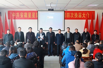 2019年12月8日，集團黨委召開第四次換屆選舉大會-新當(dāng)選黨委紀(jì)委成員集體亮相