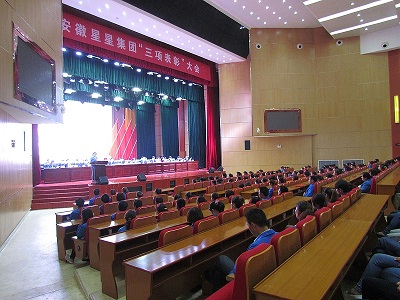 公司召開優(yōu)秀員工、優(yōu)秀班組長和優(yōu)秀班組表彰大會(huì)