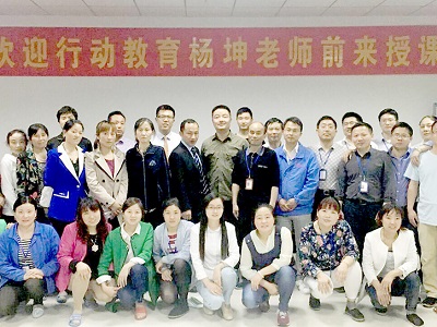 公司邀請上海行動(dòng)教育來公司圍繞100%擔(dān)當(dāng)責(zé)任開展績效落地培訓(xùn)
