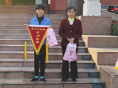 頒發(fā)流動(dòng)紅旗