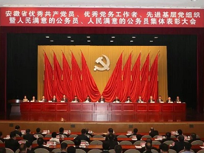 表彰大會現(xiàn)場
